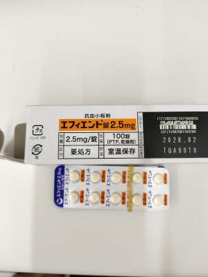 エフィエント錠2.5mg