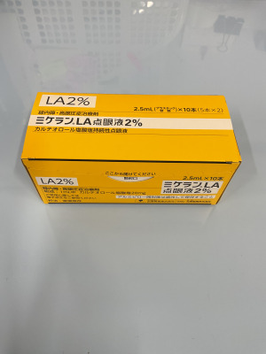 ミケランLA点眼液2%