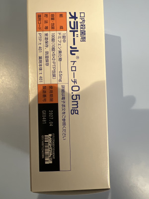 オラドールトローチ0.5mg