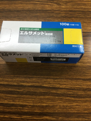 エルサメット配合錠