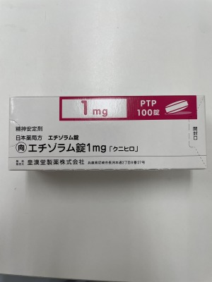 エチゾラム錠1mg「クニヒロ」