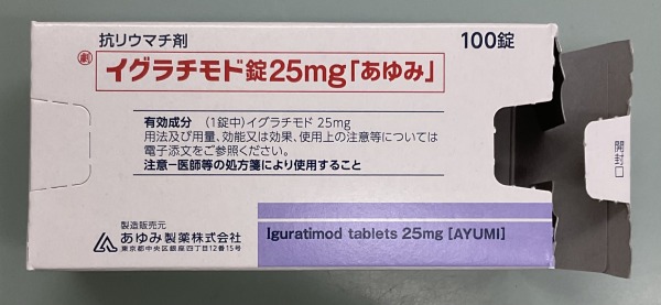 イグラチモド錠25mg「あゆみ」