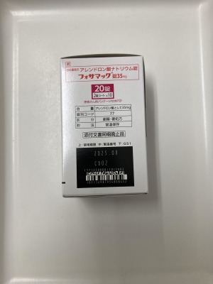 フォサマック錠35mg