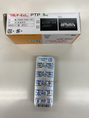 リオレサール錠5mg