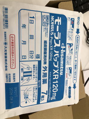 モーラスパップXR120mg