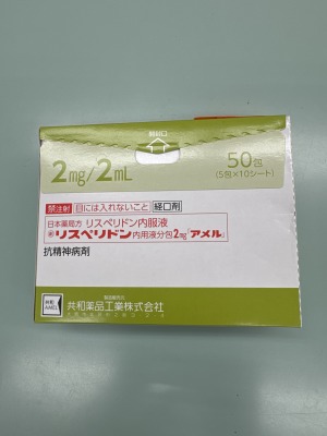 リスペリドン内用液分包2mg「アメル」