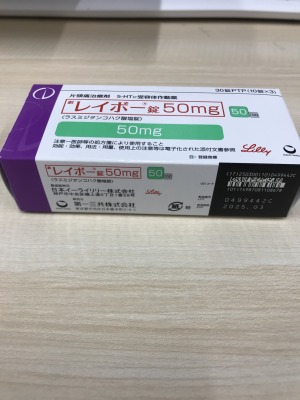 レイボー錠50mg