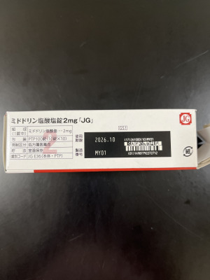 ミドドリン塩酸塩錠2mg「JG」
