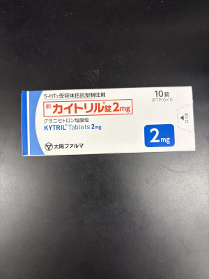 カイトリル錠2mg