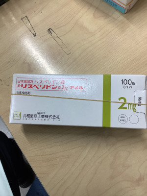 リスペリドン錠2mg「アメル」