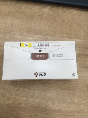 ツムラ大黄甘草湯エキス顆粒(医療用)
