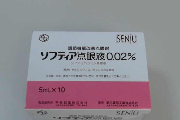 点眼 液 ソフティア