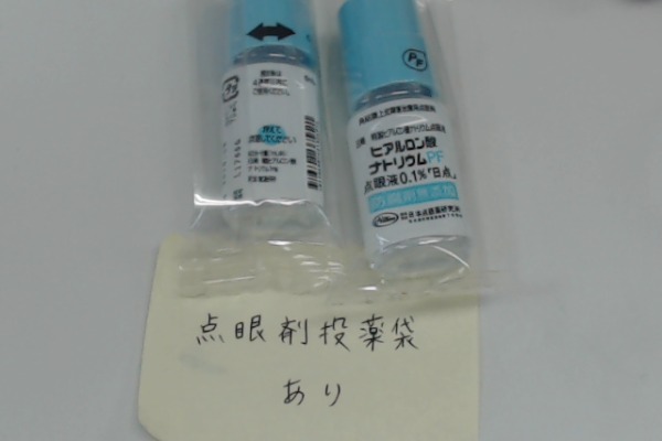 ヒアルロン 酸 na 点眼 液