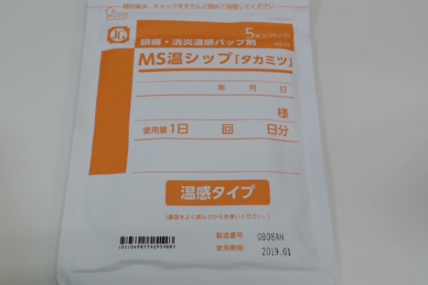 Ms温シップ タカミツ タカミツ みんなのお薬箱