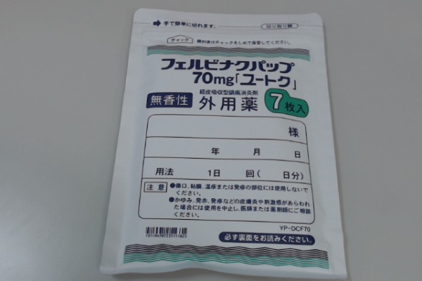 みんなのお薬箱 みんなのお薬箱