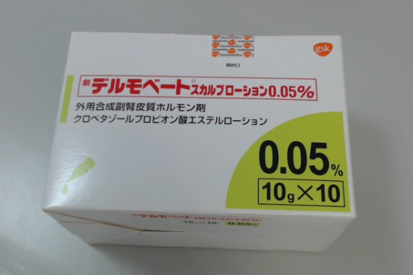 デルモベート 頭皮 1242