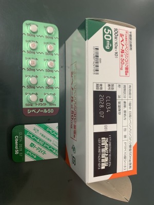 シベノール錠50mg