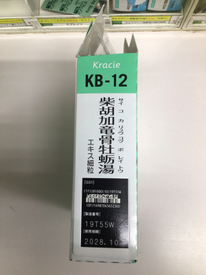 クラシエ柴胡加竜骨牡蛎湯エキス細粒