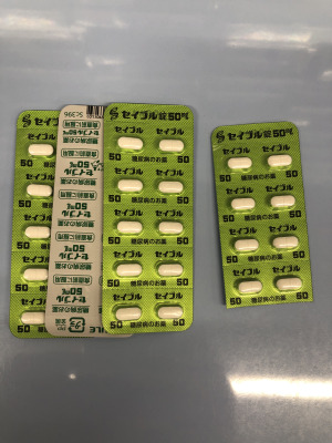 セイブル錠50mg
