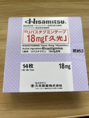 リバスチグミンテープ18mg「久光」