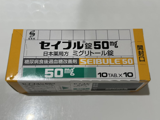 セイブル錠50mg