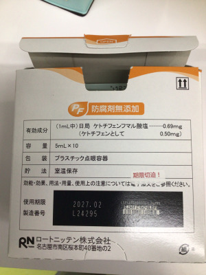 ケトチフェンPF点眼液0.05%「日点」