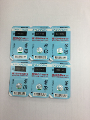 エベレンゾ錠20mg