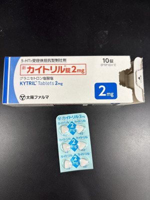 カイトリル錠2mg