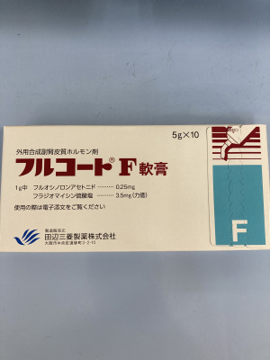 フルコート軟膏0.025%