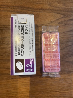 ボグリボース錠0.2mg「サワイ」