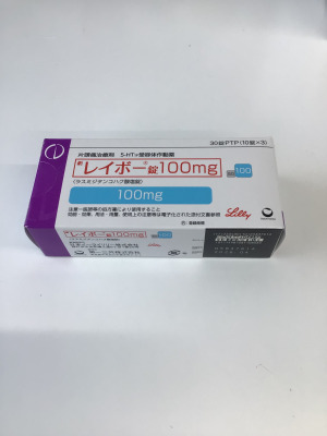 レイボー錠100mg