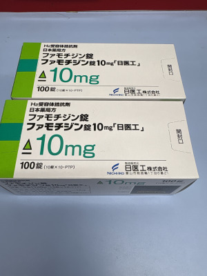 ファモチジン錠10mg「日医工」