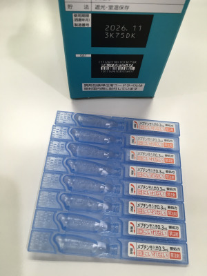 メプチン吸入液ユニット0.3mL