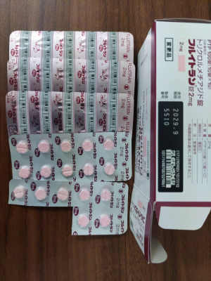 フルイトラン錠2mg