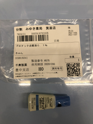 ブロナック点眼液0.1%