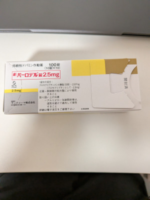 パーロデル錠2.5mg