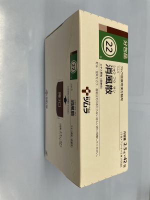 ツムラ消風散エキス顆粒(医療用)