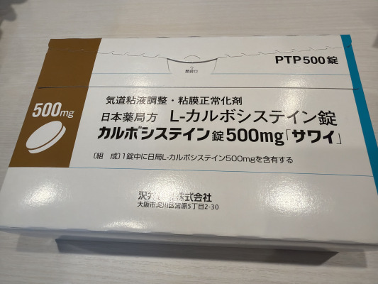 カルボシステイン錠500mg「サワイ」