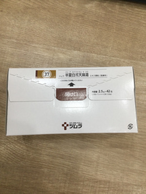 ツムラ半夏白朮天麻湯エキス顆粒(医療用)