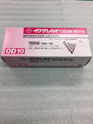 イグザレルトOD錠10mg