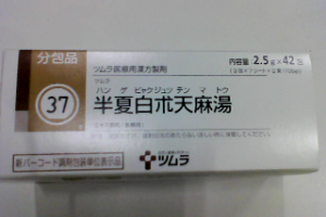 "ツムラ半夏白朮天麻湯エキス顆粒(医療用)"のデッドストック医薬品出品商品一覧/みんなのお薬箱