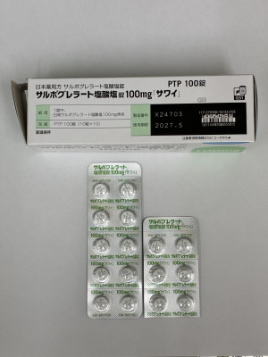 サルポグレラート塩酸塩錠100mg「サワイ」