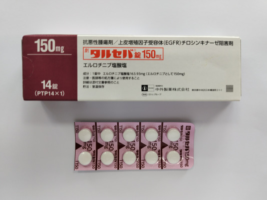 タルセバ錠150mg