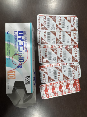 ロイコン錠10mg