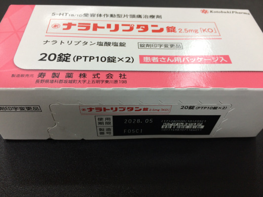 ナラトリプタン錠2.5mg「KO」