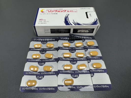 リンヴォック錠45mg