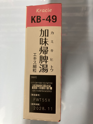 クラシエ加味帰脾湯エキス細粒