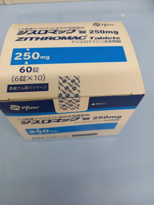 ジスロマック錠250mg