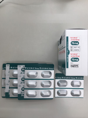 ビラフトビカプセル75mg