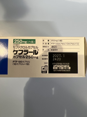 ケフラールカプセル250mg